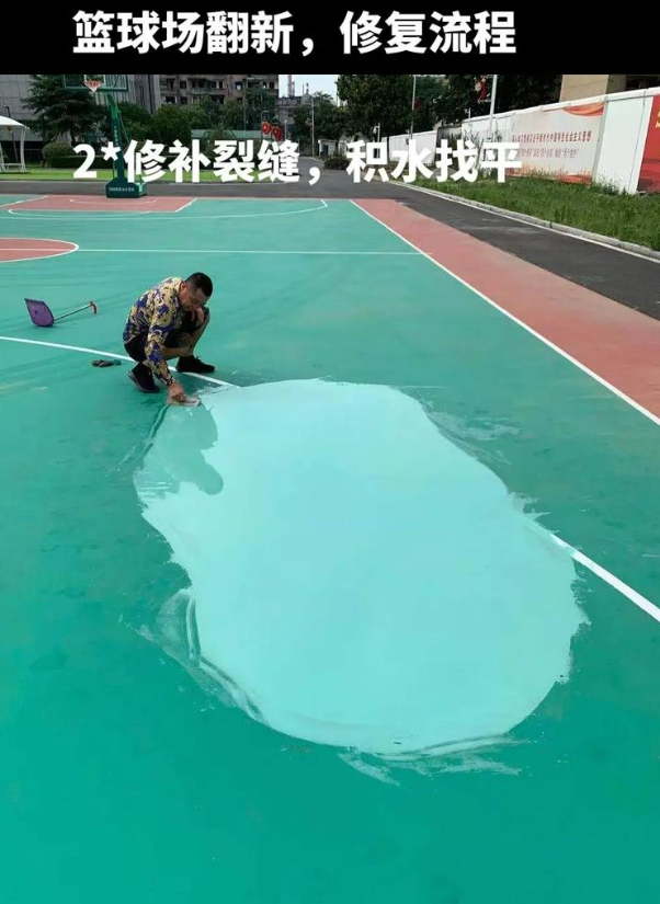 阜康硅 PU 球场（篮球场 / 羽毛球场）  局部维修（破损＜30%）